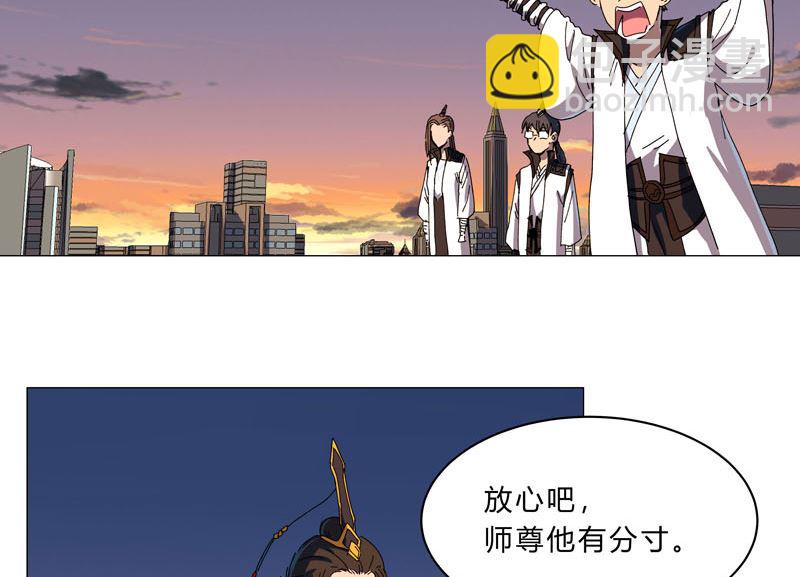 🍚修仙者大战超能力 第123话 打完，收工 第16页