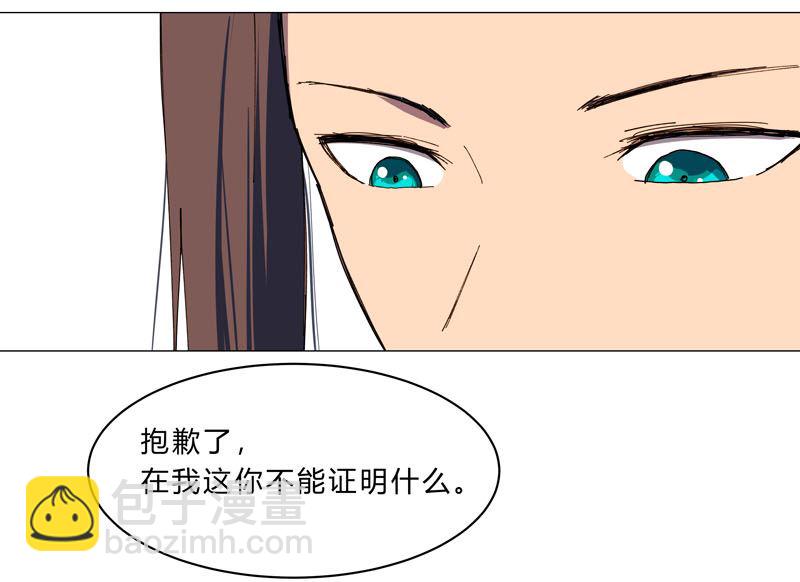 🍚修仙者大战超能力 第123话 打完，收工 第2页
