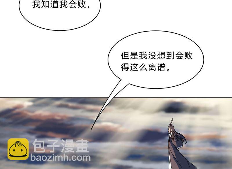 🍚修仙者大战超能力 第123话 打完，收工 第20页