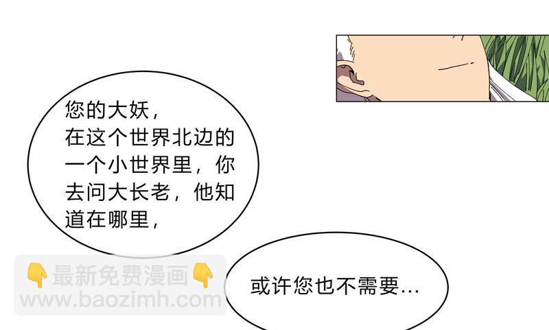🍚修仙者大战超能力 第123话 打完，收工 第23页