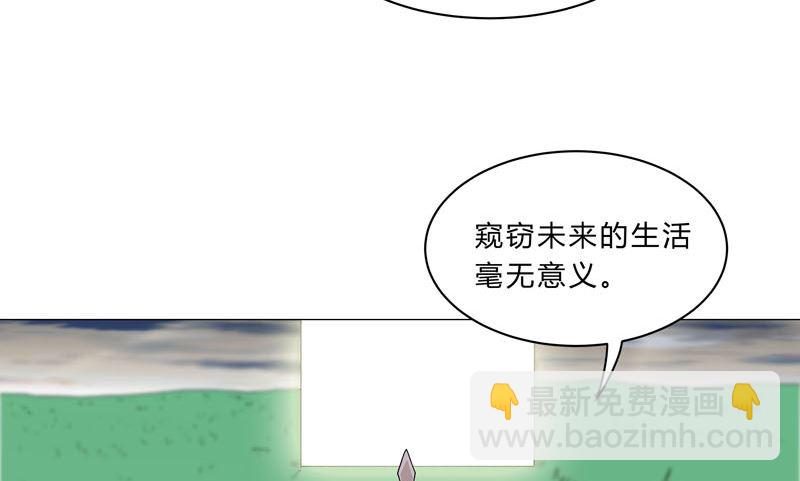 🍚修仙者大战超能力 第123话 打完，收工 第24页