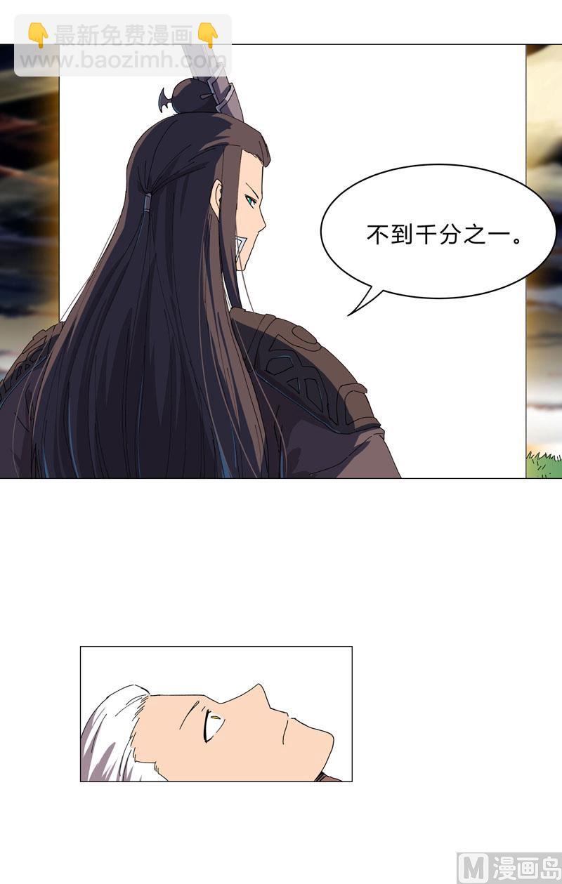 🍚修仙者大战超能力 第123话 打完，收工 第27页