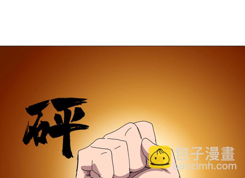 🍚修仙者大战超能力 第123话 打完，收工 第3页