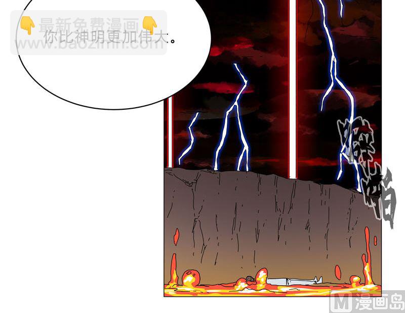 🍚修仙者大战超能力 第123话 打完，收工 第30页