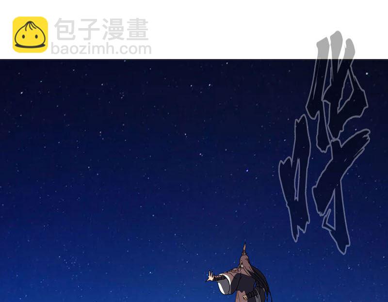 🍚修仙者大战超能力 第123话 打完，收工 第37页
