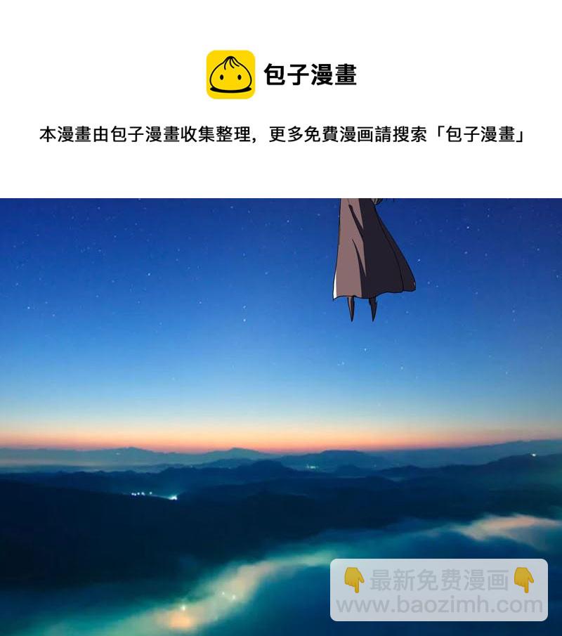 🍚修仙者大战超能力 第123话 打完，收工 第38页
