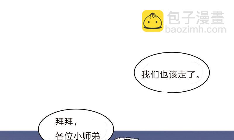 🍚修仙者大战超能力 第123话 打完，收工 第40页