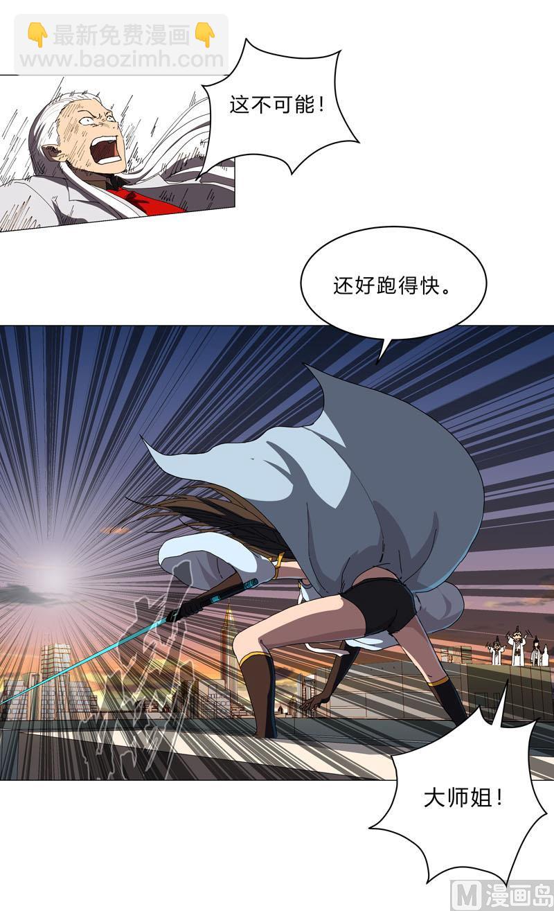 🍚修仙者大战超能力 第123话 打完，收工 第8页