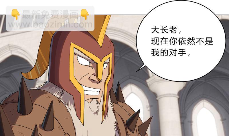 🍚修仙者大战超能力 第126话 新的风暴即将出现 第12页