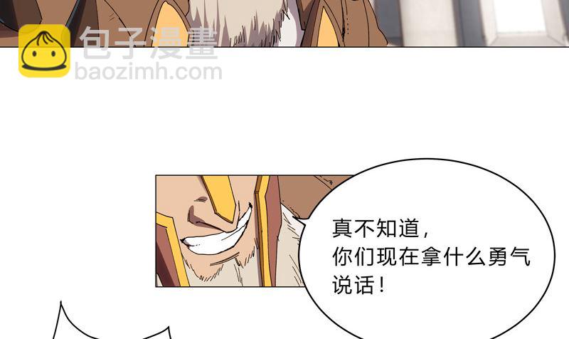 🍚修仙者大战超能力 第126话 新的风暴即将出现 第13页