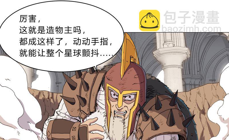 🍚修仙者大战超能力 第126话 新的风暴即将出现 第21页