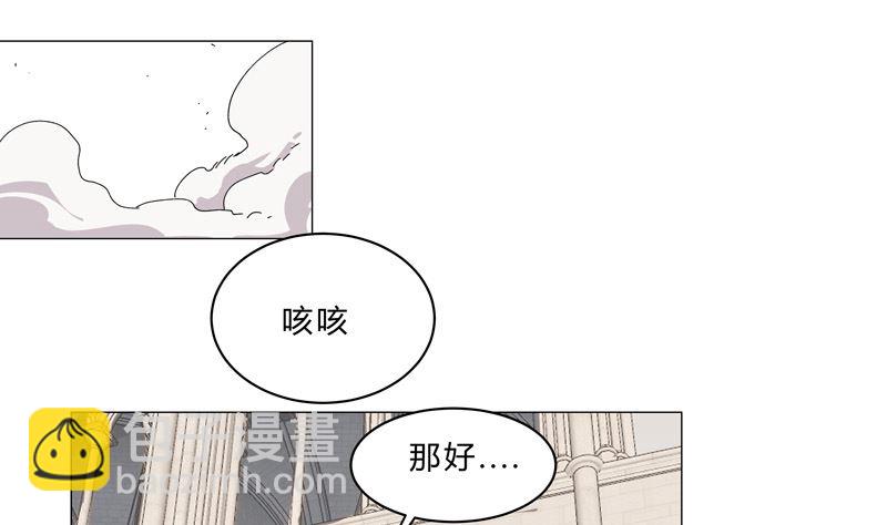 🍚修仙者大战超能力 第126话 新的风暴即将出现 第24页