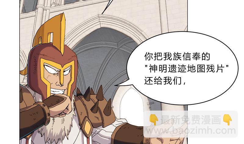 🍚修仙者大战超能力 第126话 新的风暴即将出现 第25页