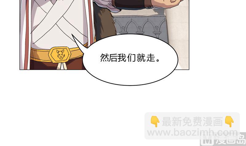 🍚修仙者大战超能力 第126话 新的风暴即将出现 第26页