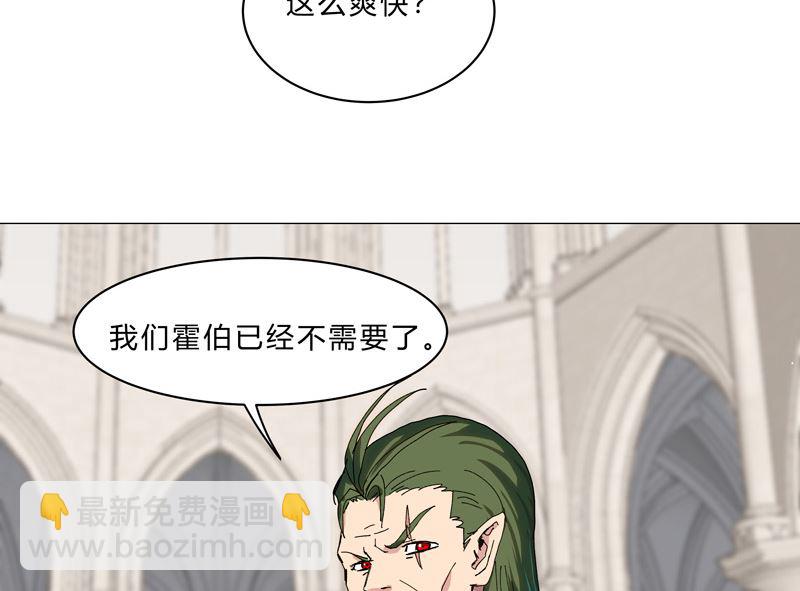 🍚修仙者大战超能力 第126话 新的风暴即将出现 第28页