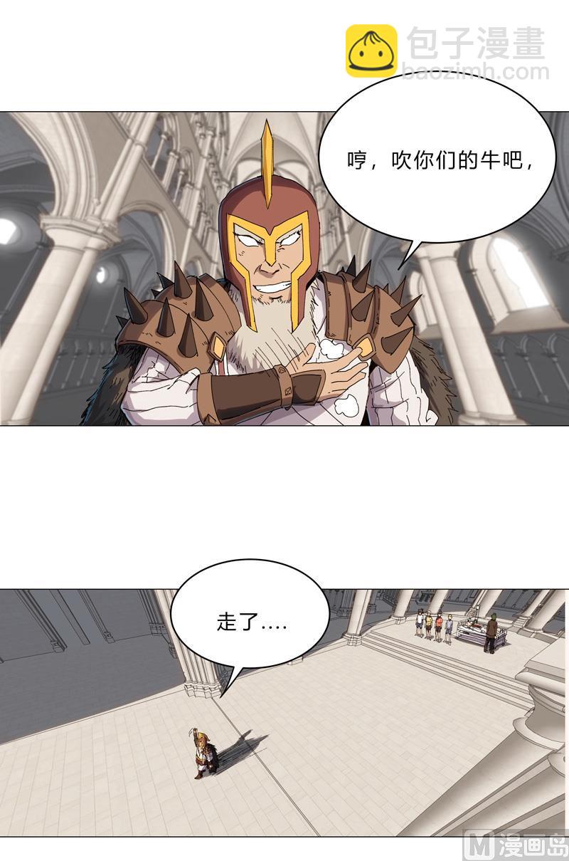 🍚修仙者大战超能力 第126话 新的风暴即将出现 第31页
