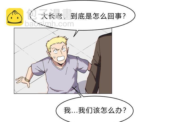 🍚修仙者大战超能力 第126话 新的风暴即将出现 第32页