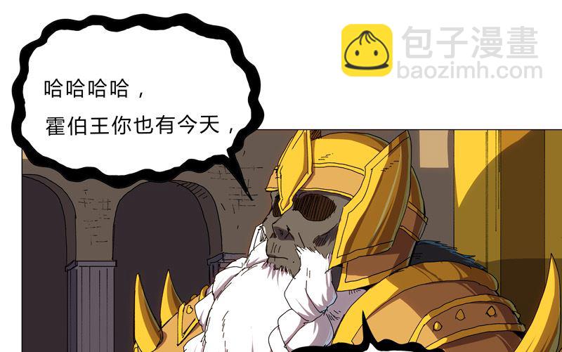 🍚修仙者大战超能力 第126话 新的风暴即将出现 第38页