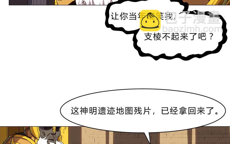 🍚修仙者大战超能力 第126话 新的风暴即将出现 第39页