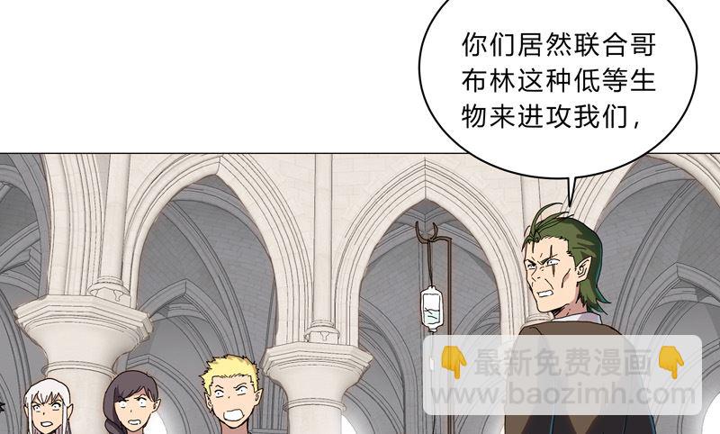 🍚修仙者大战超能力 第126话 新的风暴即将出现 第4页