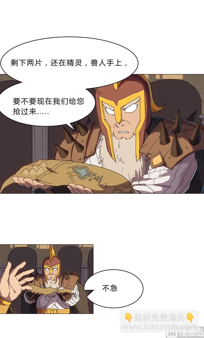 🍚修仙者大战超能力 第126话 新的风暴即将出现 第41页