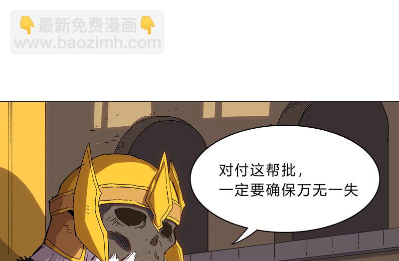 🍚修仙者大战超能力 第126话 新的风暴即将出现 第42页