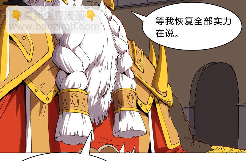 🍚修仙者大战超能力 第126话 新的风暴即将出现 第43页