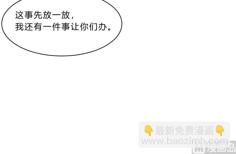 🍚修仙者大战超能力 第126话 新的风暴即将出现 第44页