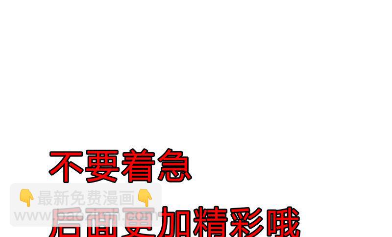 🍚修仙者大战超能力 第126话 新的风暴即将出现 第46页