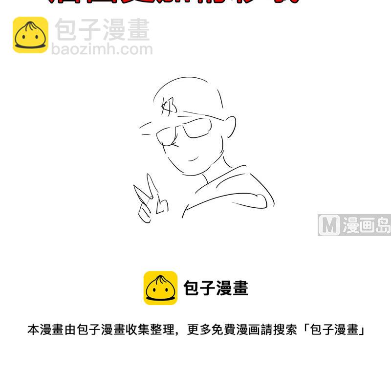 🍚修仙者大战超能力 第126话 新的风暴即将出现 第47页