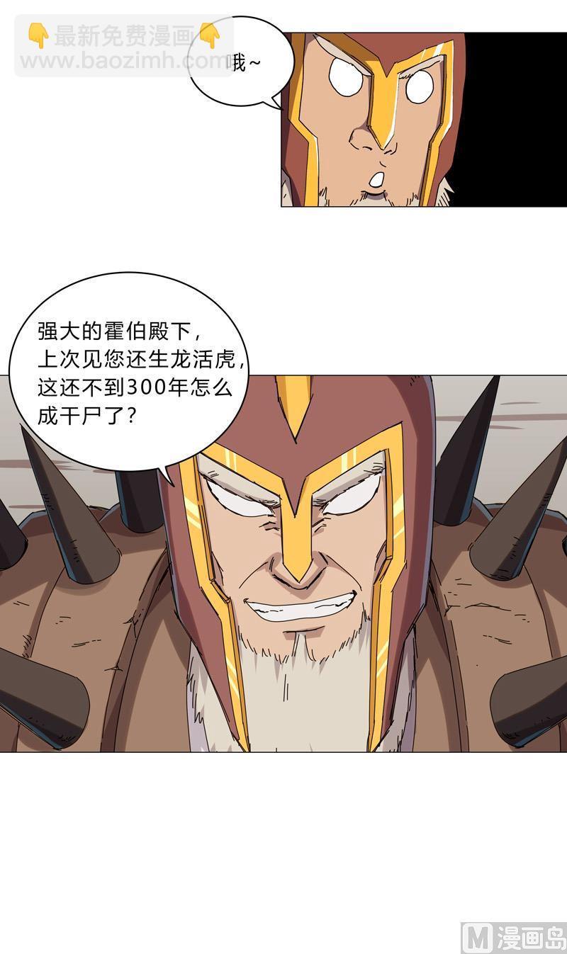 🍚修仙者大战超能力 第126话 新的风暴即将出现 第7页