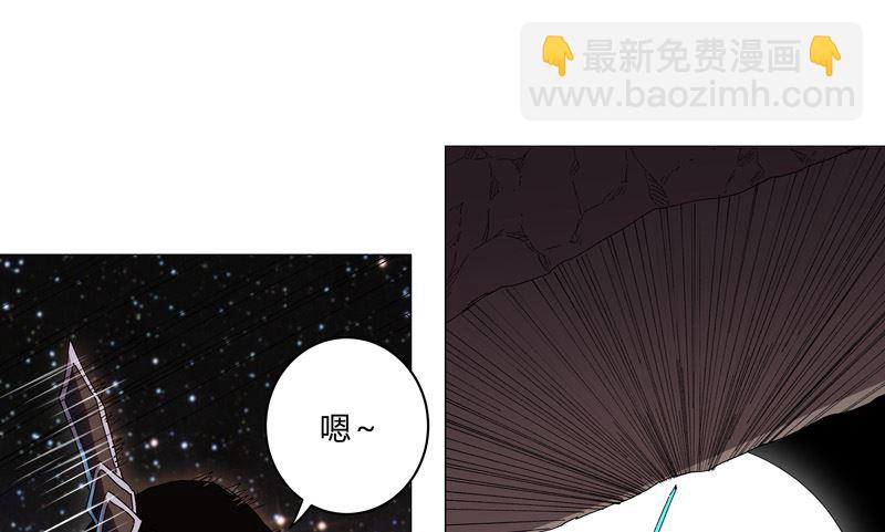 🍚修仙者大战超能力 第128话 开启副本 第11页
