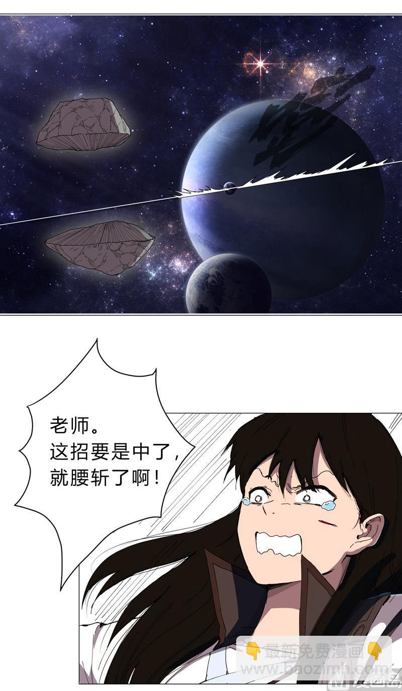 🍚修仙者大战超能力 第128话 开启副本 第17页