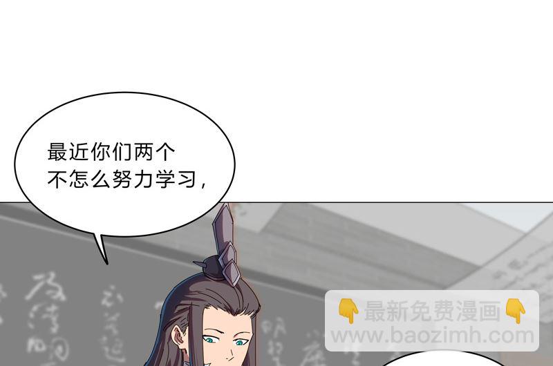 🍚修仙者大战超能力 第128话 开启副本 第24页