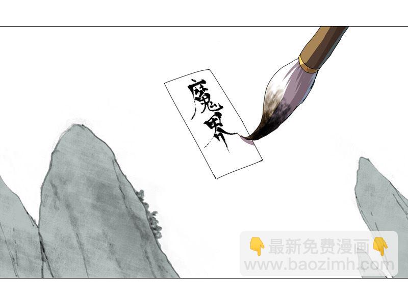 🍚修仙者大战超能力 第128话 开启副本 第26页