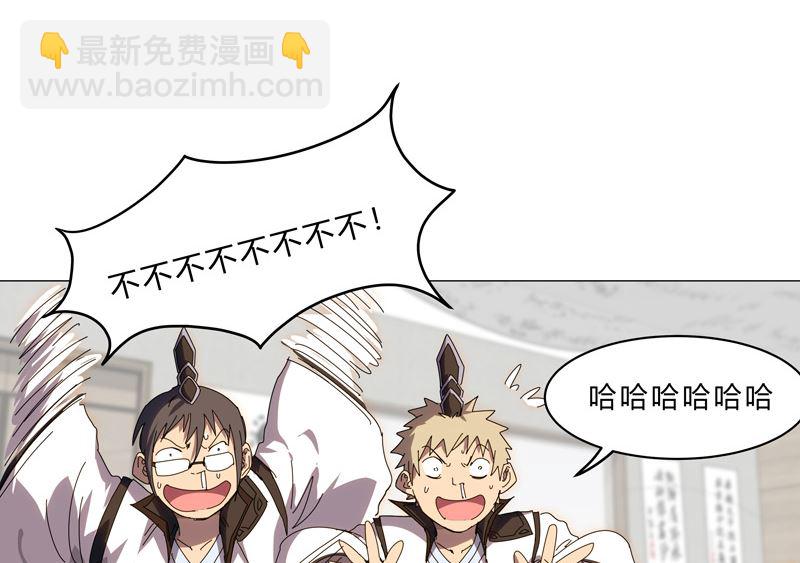 🍚修仙者大战超能力 第128话 开启副本 第27页