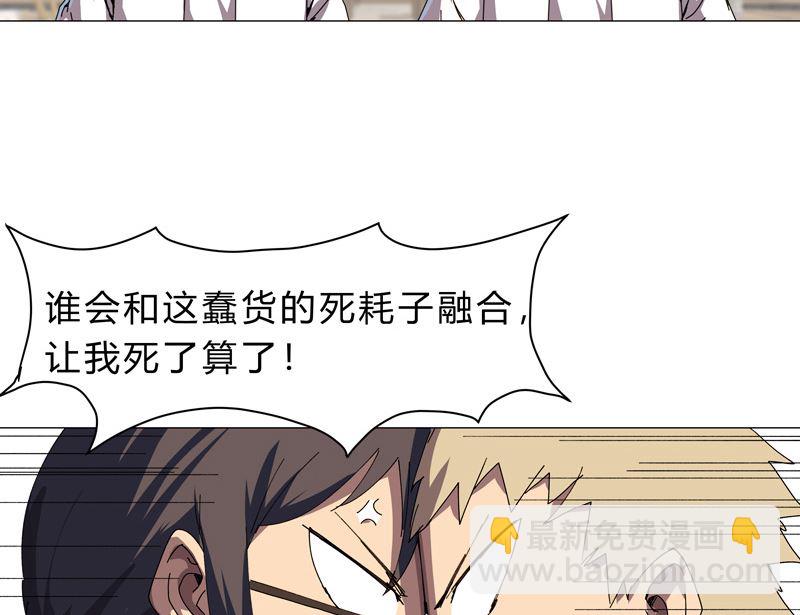 🍚修仙者大战超能力 第128话 开启副本 第36页