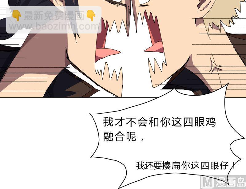 🍚修仙者大战超能力 第128话 开启副本 第37页