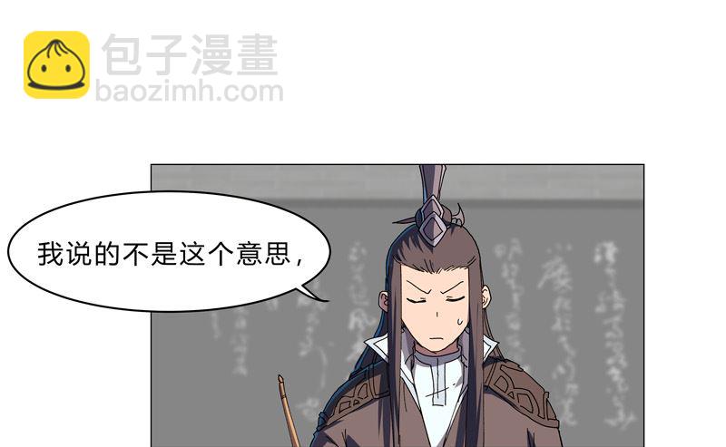 🍚修仙者大战超能力 第128话 开启副本 第38页