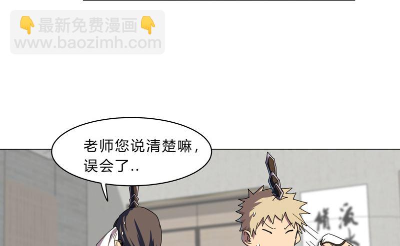 🍚修仙者大战超能力 第128话 开启副本 第39页