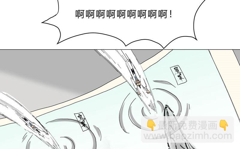 🍚修仙者大战超能力 第128话 开启副本 第46页