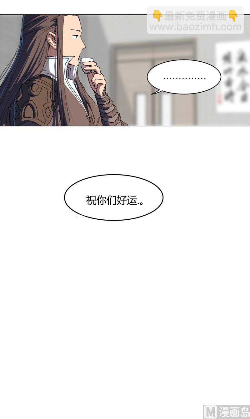 🍚修仙者大战超能力 第128话 开启副本 第48页