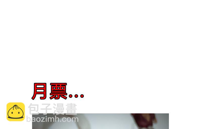 🍚修仙者大战超能力 第128话 开启副本 第50页
