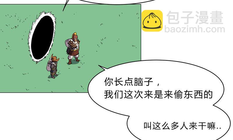 🍚修仙者大战超能力 第130话 不是招生是抢人 第10页