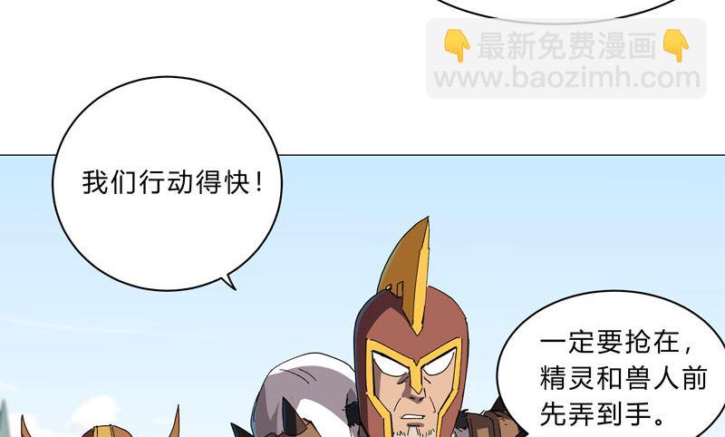 🍚修仙者大战超能力 第130话 不是招生是抢人 第11页