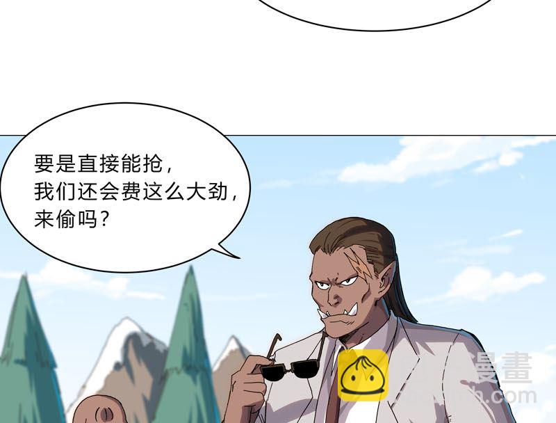 🍚修仙者大战超能力 第130话 不是招生是抢人 第14页