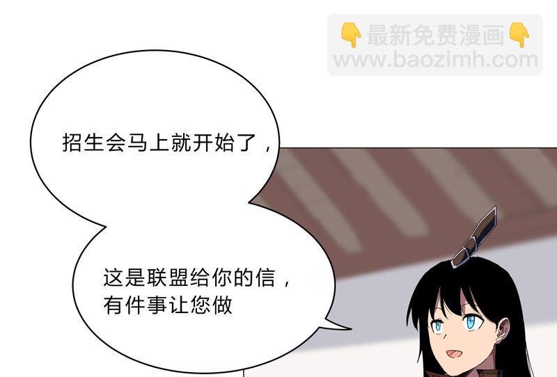 🍚修仙者大战超能力 第130话 不是招生是抢人 第2页