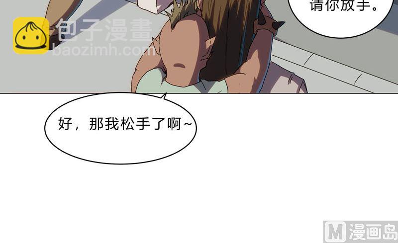 🍚修仙者大战超能力 第130话 不是招生是抢人 第20页