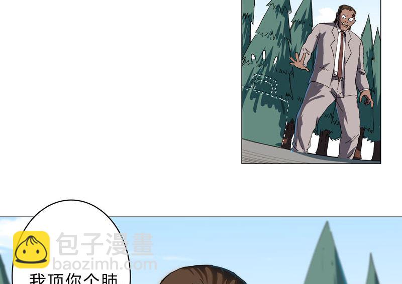 🍚修仙者大战超能力 第130话 不是招生是抢人 第22页