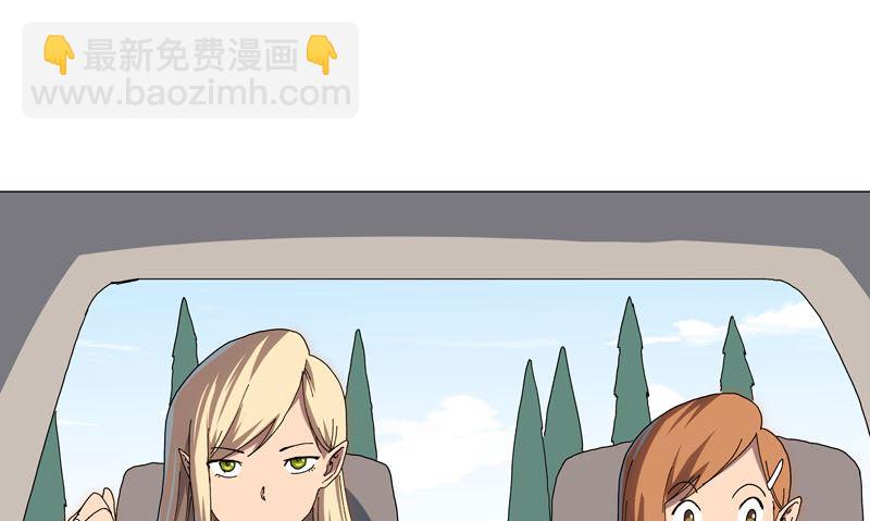 🍚修仙者大战超能力 第130话 不是招生是抢人 第24页